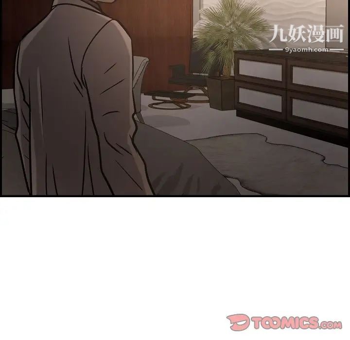 《经纪人》漫画 第42话
