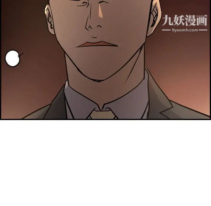 《经纪人》漫画 第42话