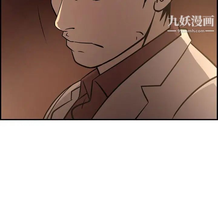 《经纪人》漫画 第42话