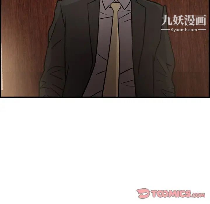 《经纪人》漫画 第42话