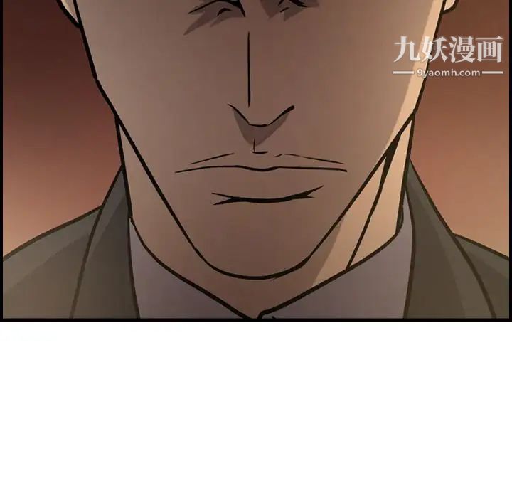 《经纪人》漫画 第42话