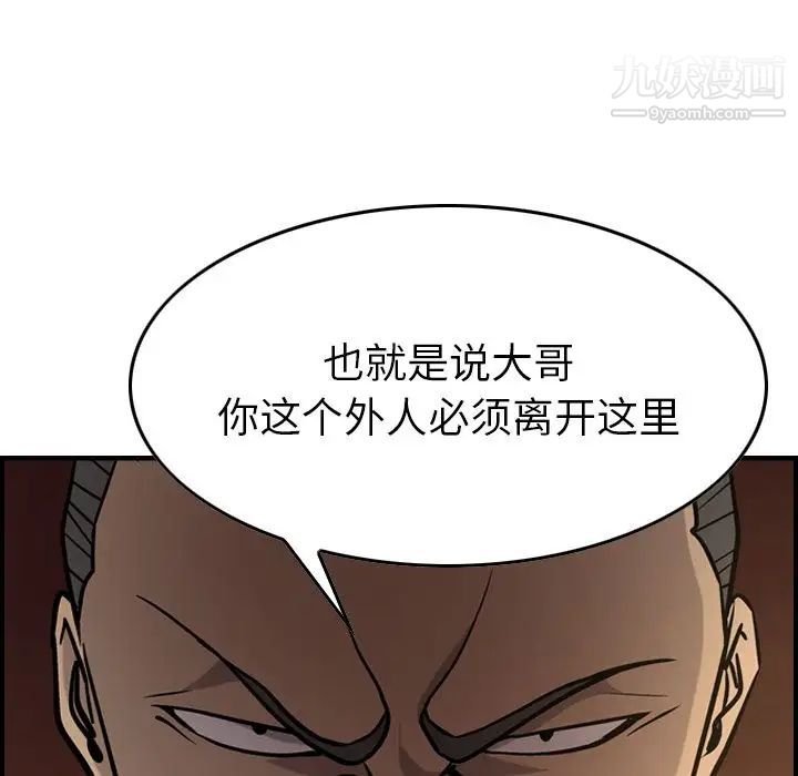 《经纪人》漫画 第42话