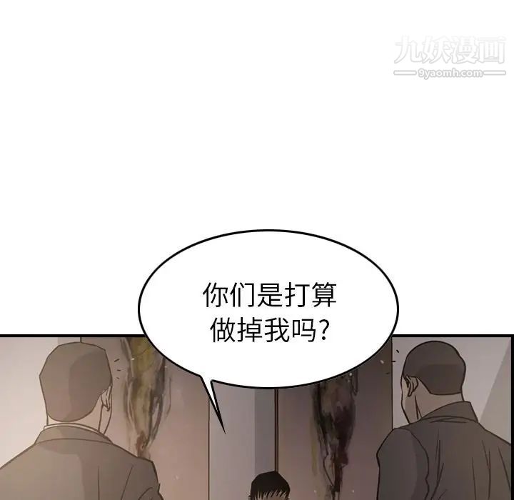 《经纪人》漫画 第42话
