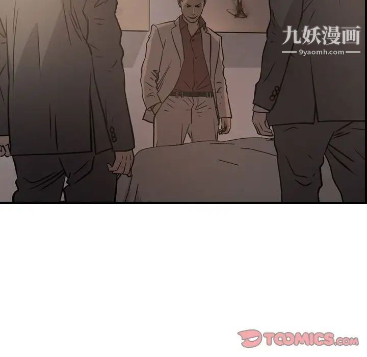 《经纪人》漫画 第42话