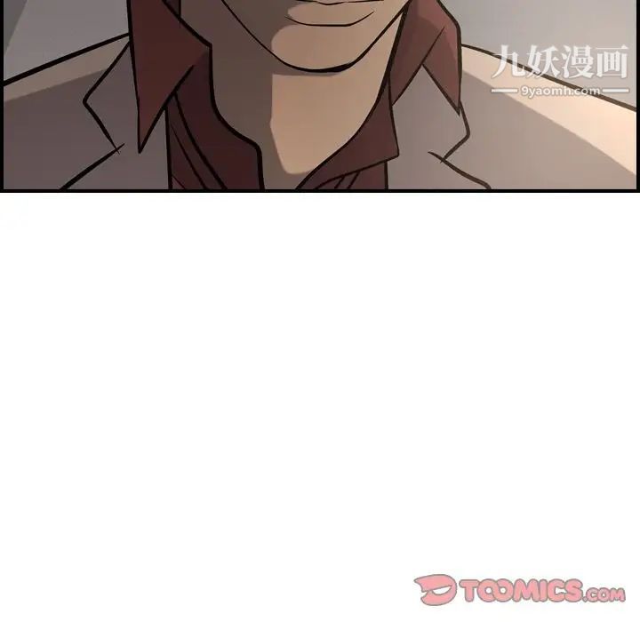 《经纪人》漫画 第42话