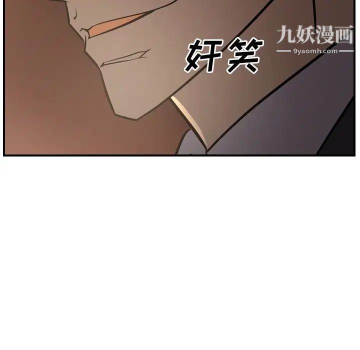 《经纪人》漫画 第42话