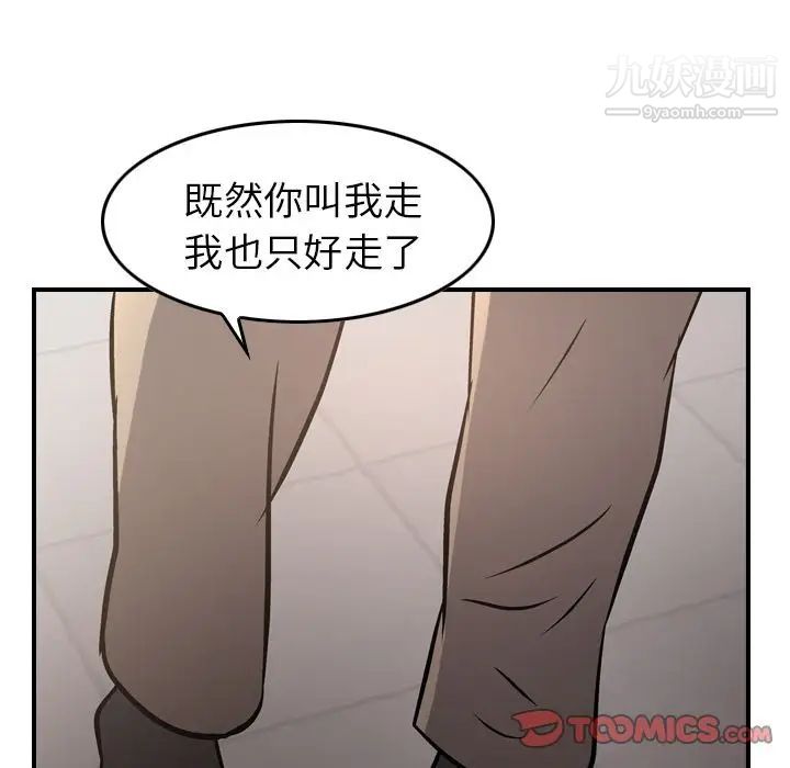 《经纪人》漫画 第42话