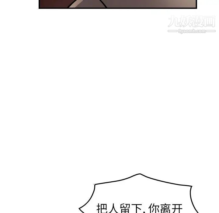 《经纪人》漫画 第42话
