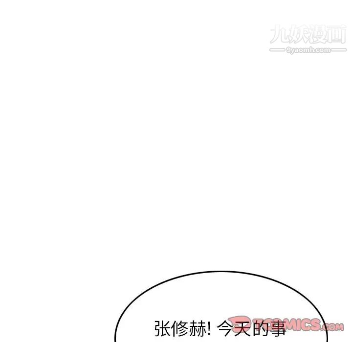 《经纪人》漫画 第42话