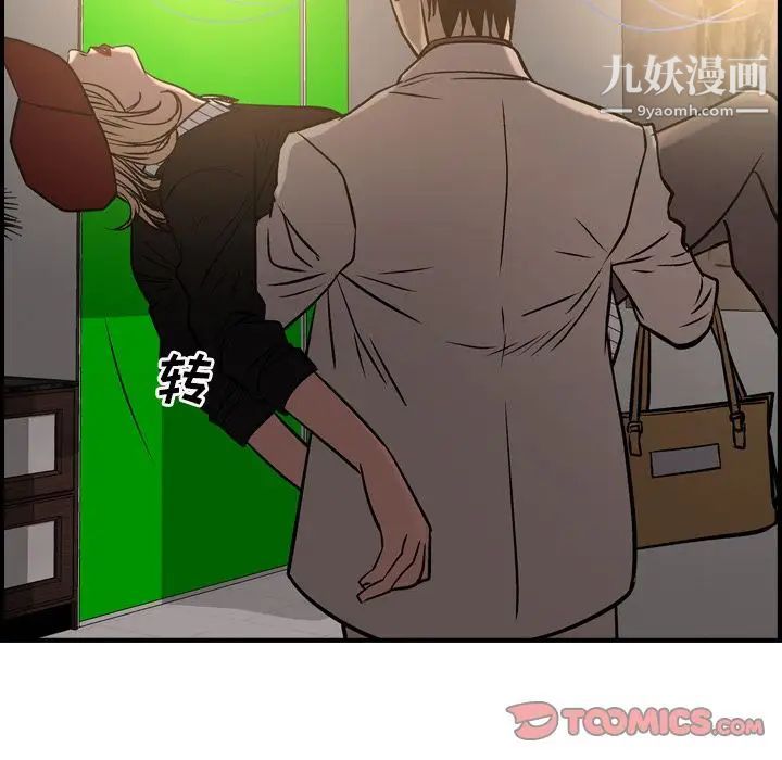 《经纪人》漫画 第42话