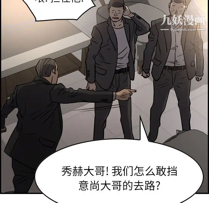 《经纪人》漫画 第42话
