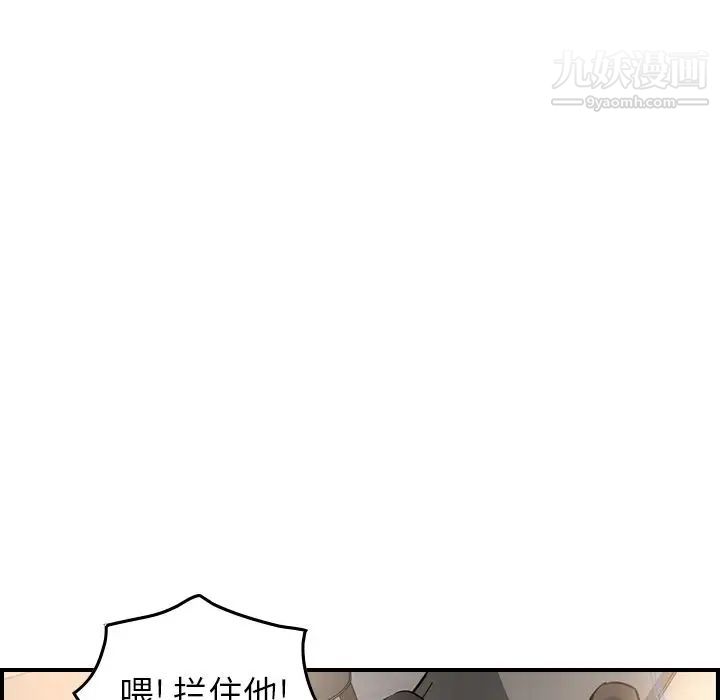 《经纪人》漫画 第42话