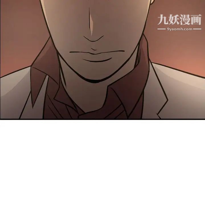 《经纪人》漫画 第42话