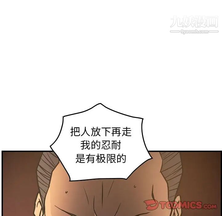 《经纪人》漫画 第42话