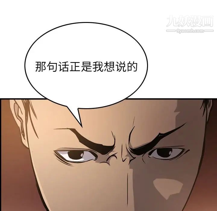 《经纪人》漫画 第42话