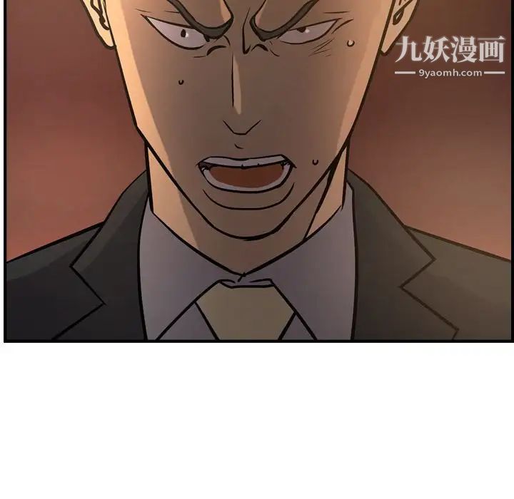 《经纪人》漫画 第42话