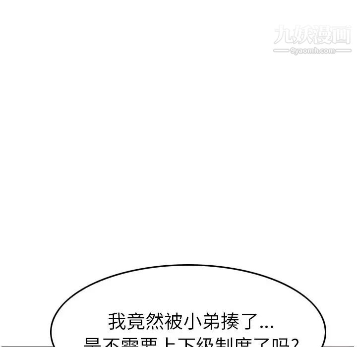 《经纪人》漫画 第42话