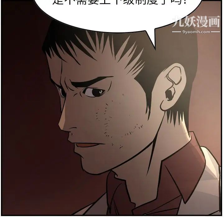 《经纪人》漫画 第42话