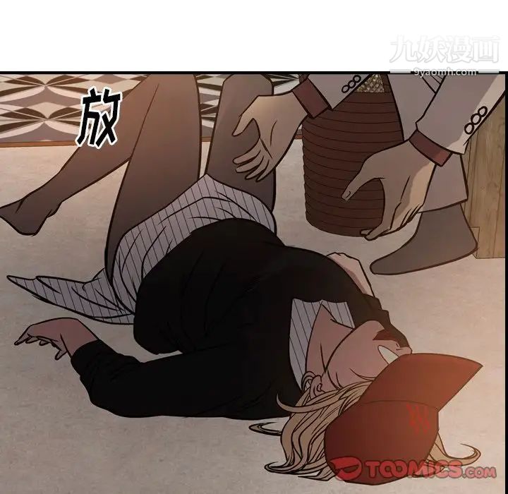 《经纪人》漫画 第42话