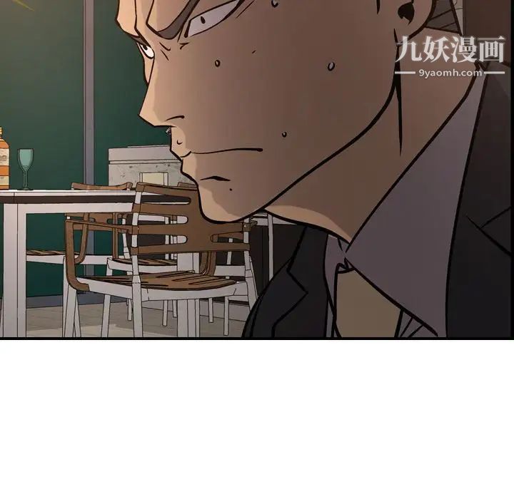 《经纪人》漫画 第42话