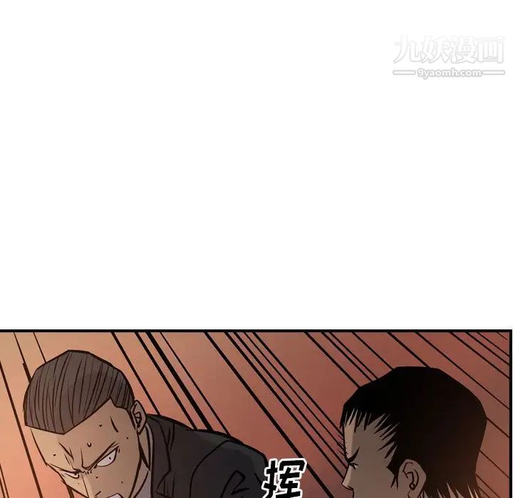《经纪人》漫画 第42话