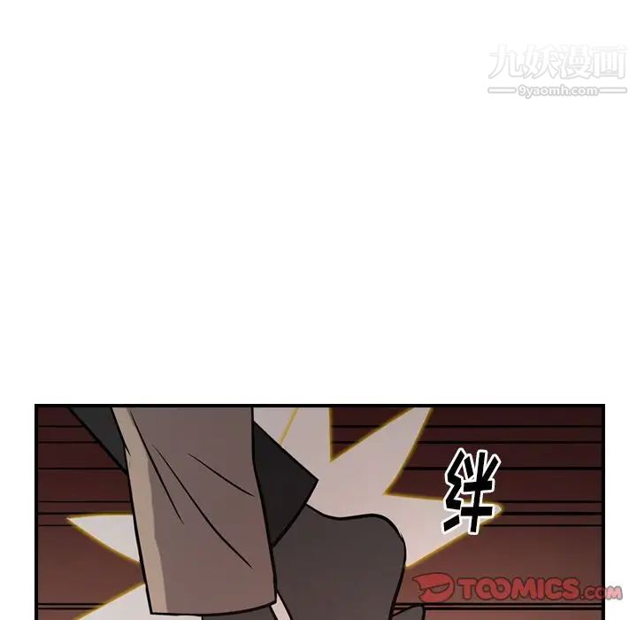 《经纪人》漫画 第42话