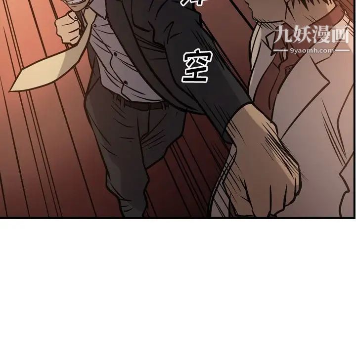 《经纪人》漫画 第42话