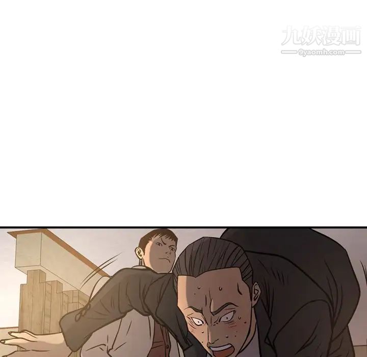 《经纪人》漫画 第42话