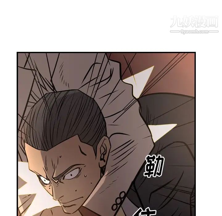 《经纪人》漫画 第42话