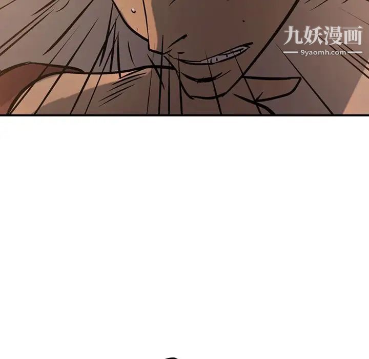 《经纪人》漫画 第42话