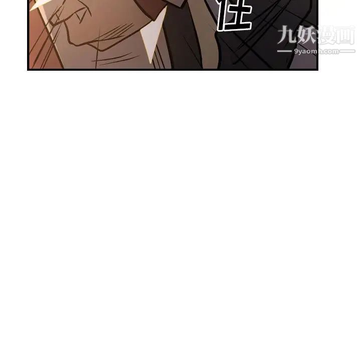 《经纪人》漫画 第42话