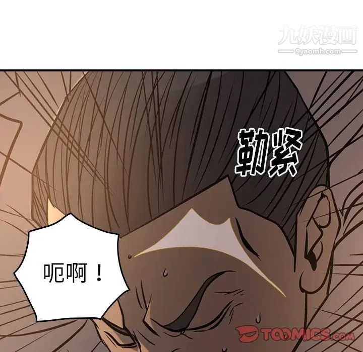 《经纪人》漫画 第42话