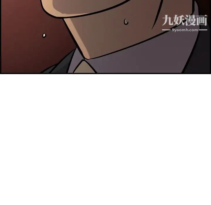 《经纪人》漫画 第42话