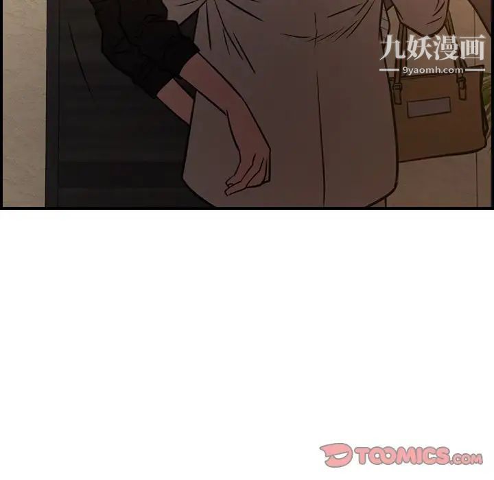《经纪人》漫画 第42话