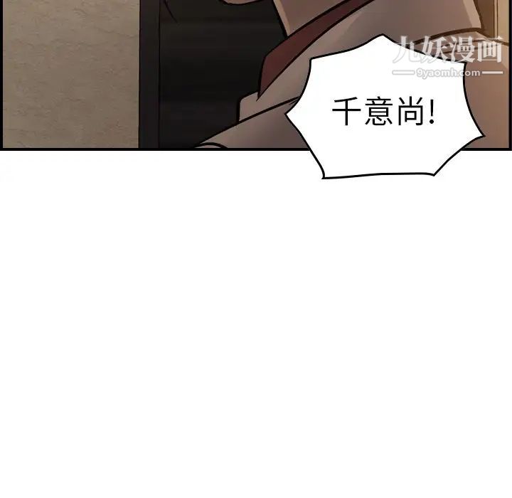 《经纪人》漫画 第42话