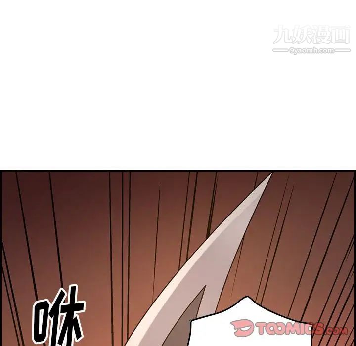 《经纪人》漫画 第42话