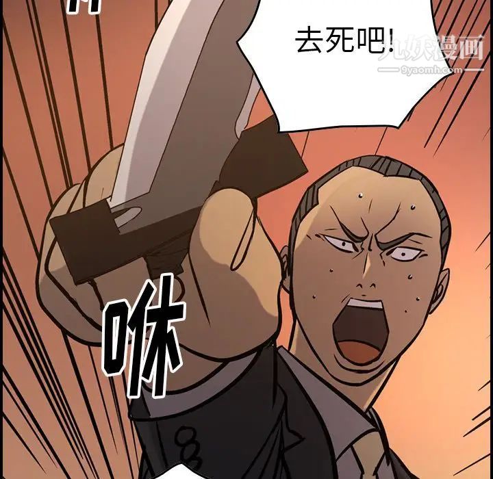 《经纪人》漫画 第42话