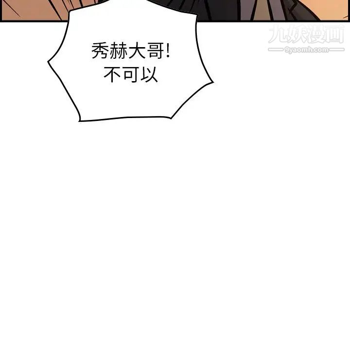 《经纪人》漫画 第42话