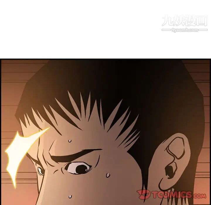 《经纪人》漫画 第42话