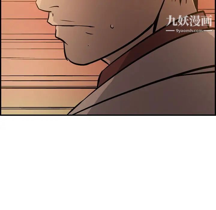 《经纪人》漫画 第42话