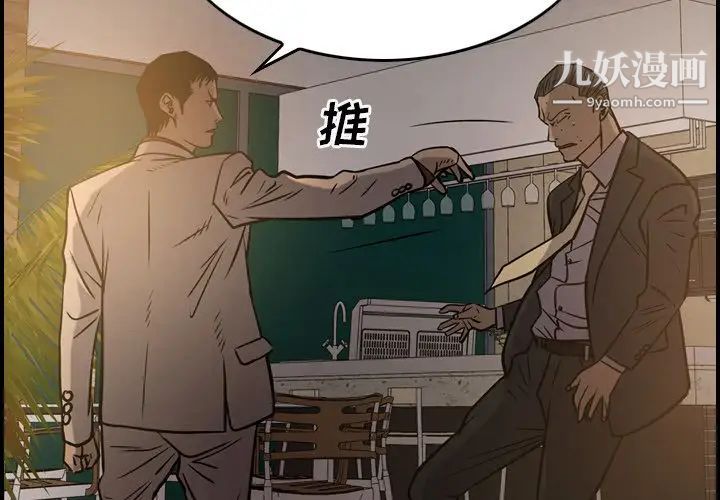 《经纪人》漫画 第43话