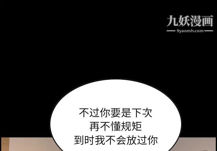 《经纪人》漫画 第43话