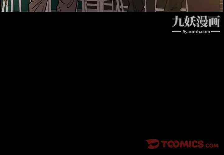 《经纪人》漫画 第43话