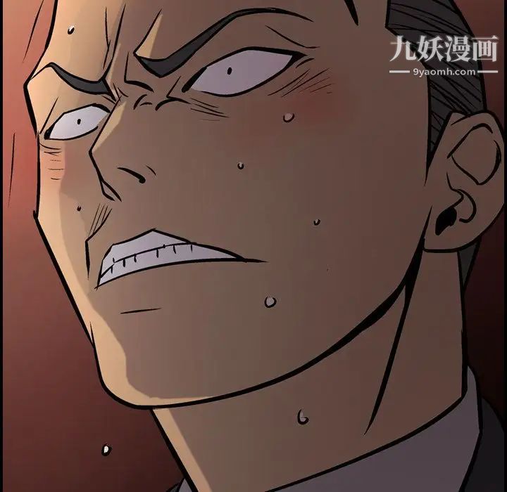 《经纪人》漫画 第43话