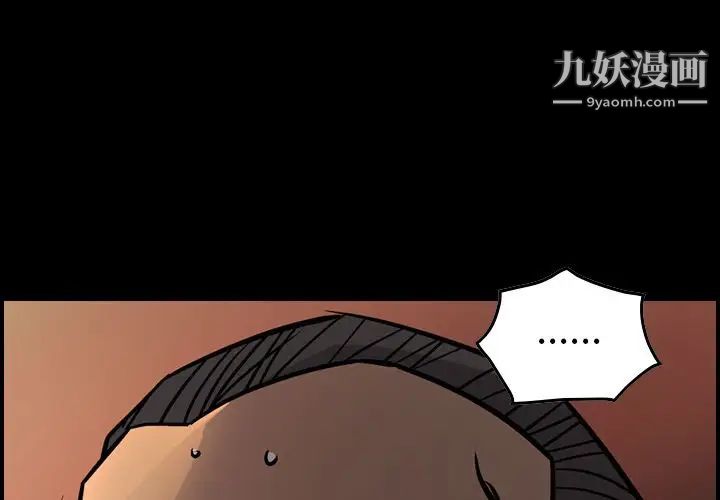 《经纪人》漫画 第43话