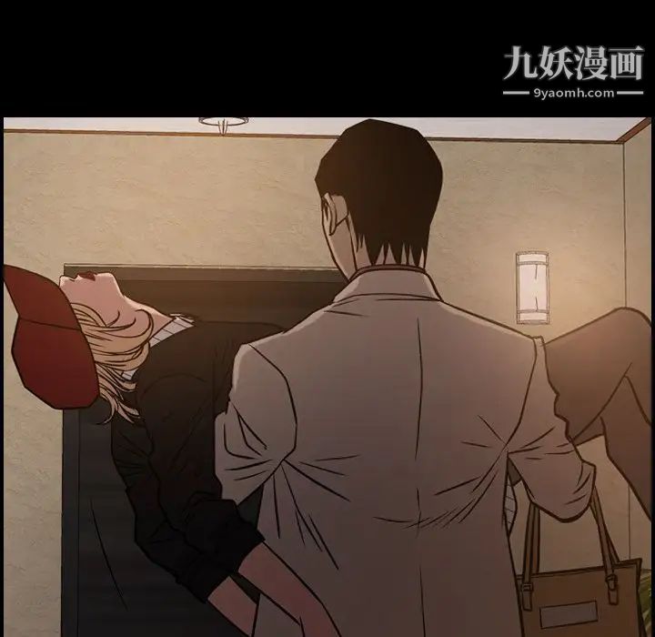 《经纪人》漫画 第43话