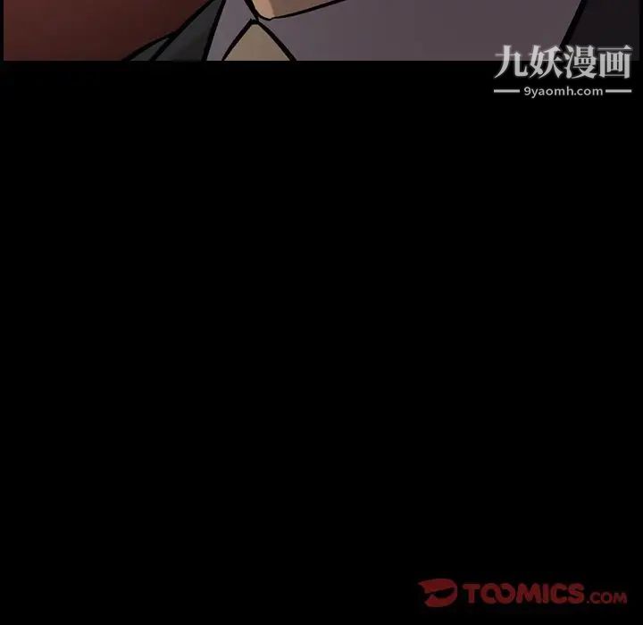 《经纪人》漫画 第43话