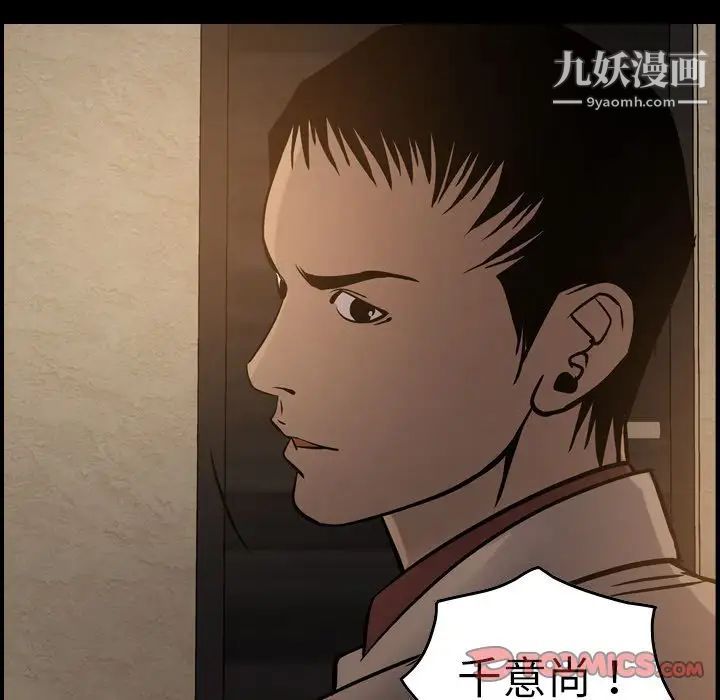 《经纪人》漫画 第43话