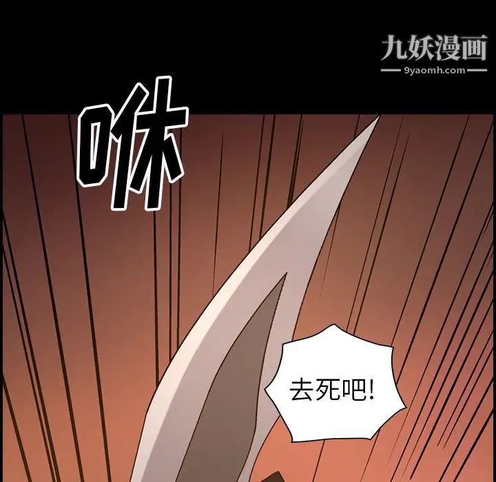 《经纪人》漫画 第43话