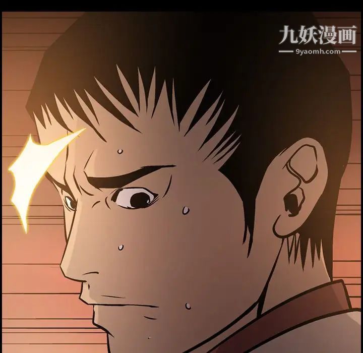 《经纪人》漫画 第43话